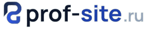 prof-site.ru - logo (1)